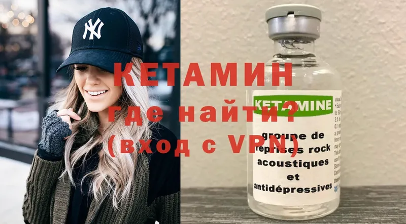 КЕТАМИН ketamine  blacksprut зеркало  Богданович  что такое наркотик 