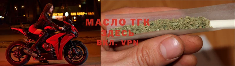 ТГК Wax  купить наркотики цена  Богданович 